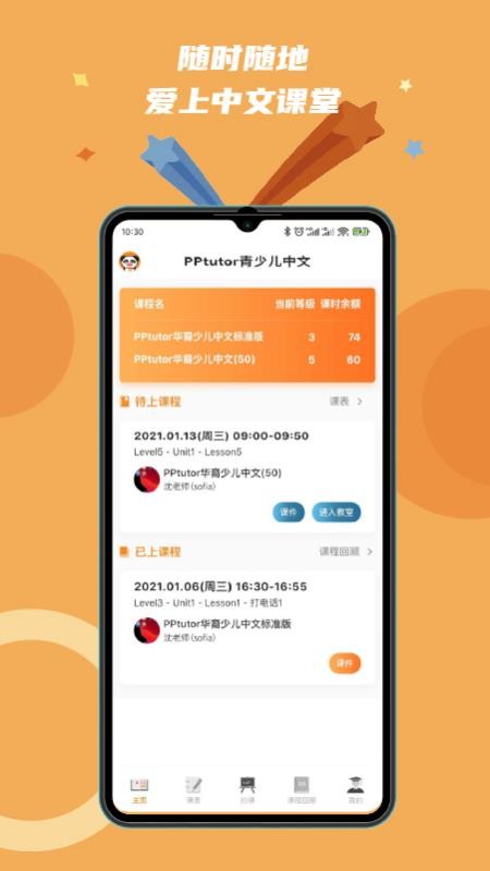 PPtutorapp-PPtutor v1.0.1 ֻ