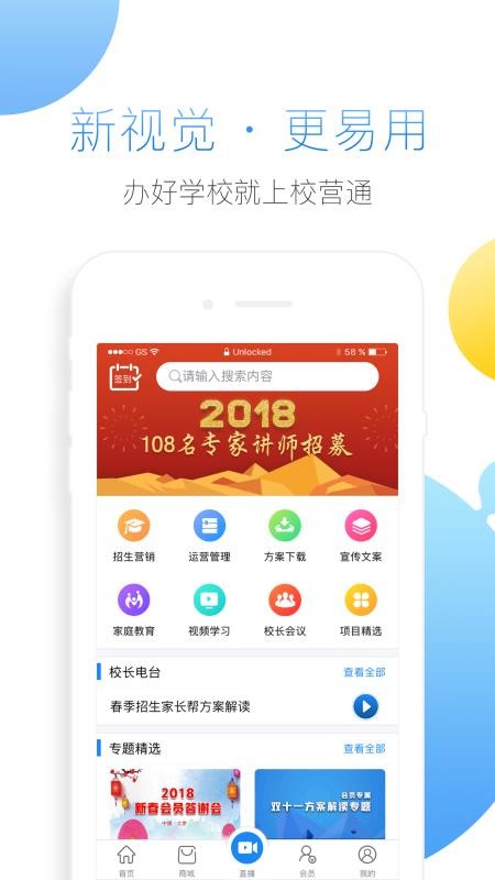 УӪͨapp-УӪͨ v4.0.2 ֻ