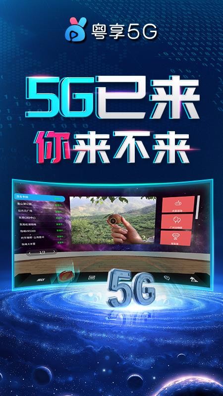 5G miniVRapp-5G miniVR v5.1.2 ׿