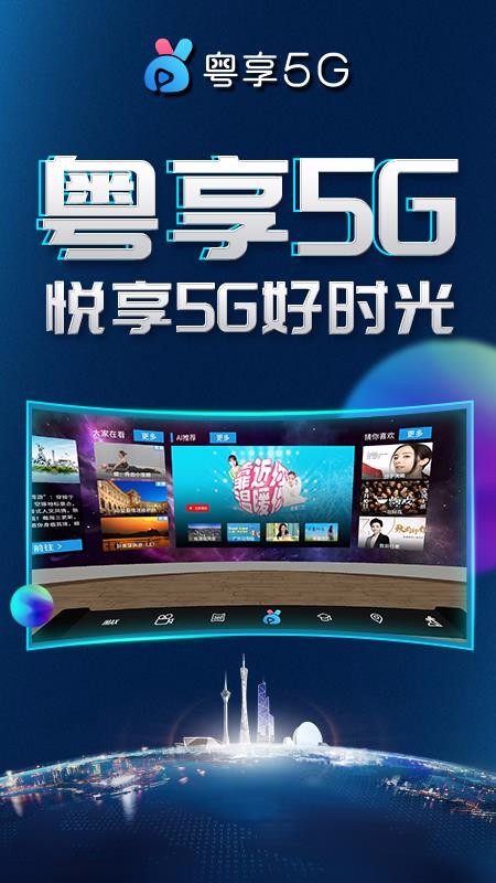 5G miniVRapp-5G miniVR v5.1.2 ׿