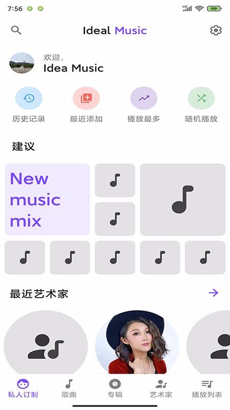 Ideal Musicapp-Ideal Music v20201229 ׿