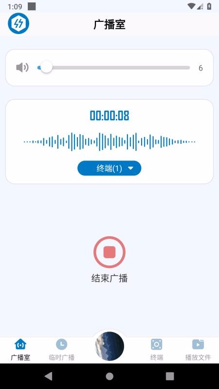 Ӧ㲥ϵͳapp-Ӧ㲥ϵͳ v1.0.4 ֻ