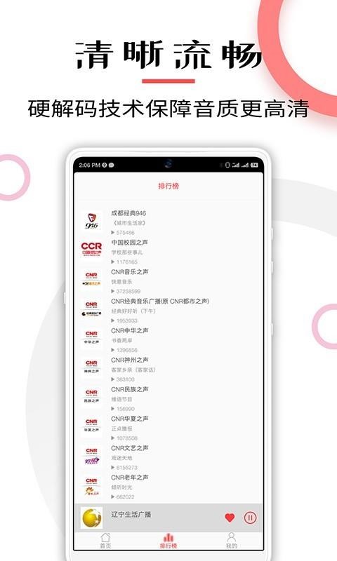 ڴFM̨app-ڴFM̨ v1.1.5 ׿