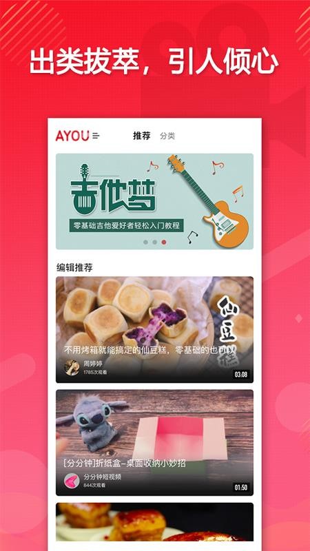 AYOUƵapp-AYOUƵ v2.2.0 ֻ