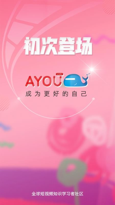 AYOUƵapp-AYOUƵ v2.2.0 ֻ