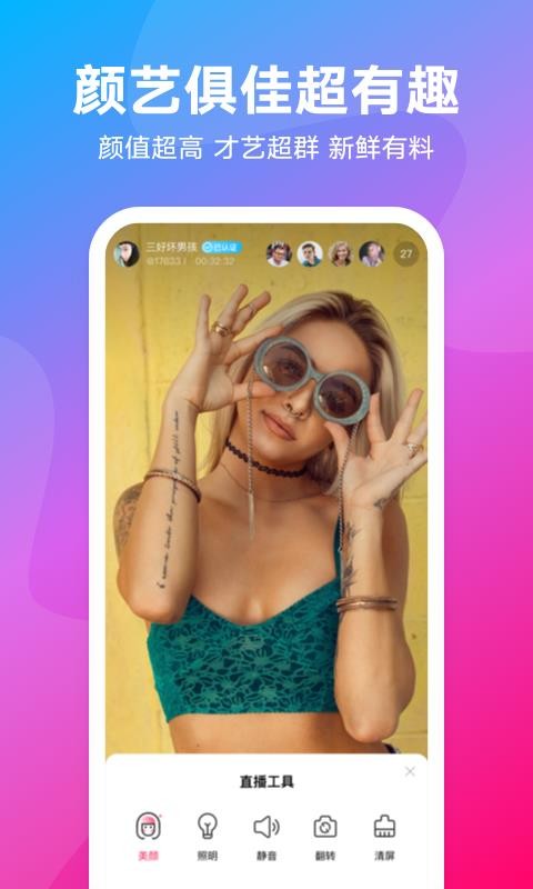 ULiveapp-ULive v1.8.0 ֻ