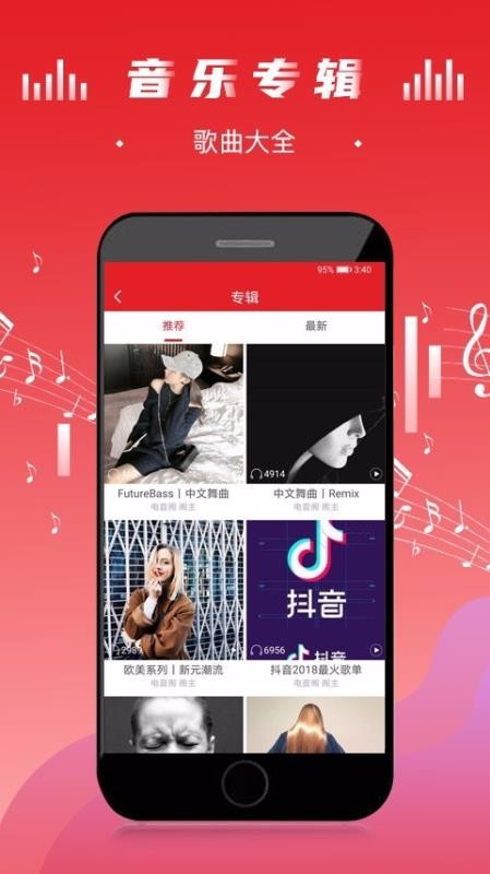 DJapp-DJ v2.3.4 ֻ