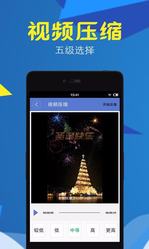 Ƶתѹapp-Ƶתѹ v1.6.0 ׿