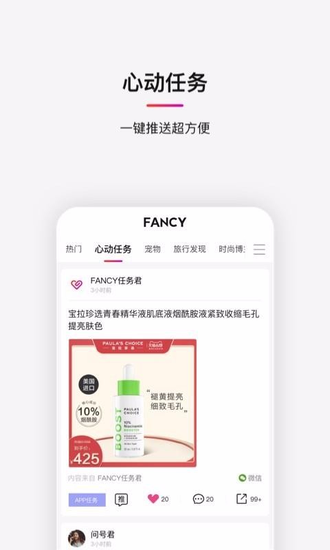 Fancy App-Fancy App v2.2.0 ׿