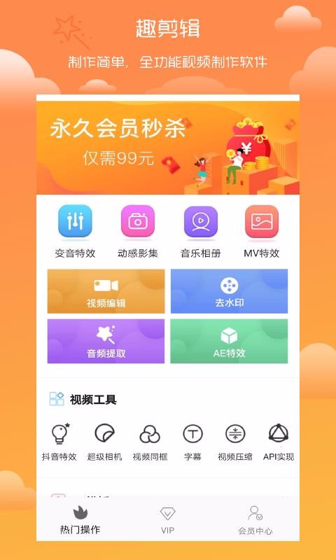 ȤƵ༭app-ȤƵ༭ v2.4.3 ֻ