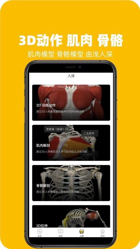 3Dfitapp-3Dfit v2.0.0 ׿