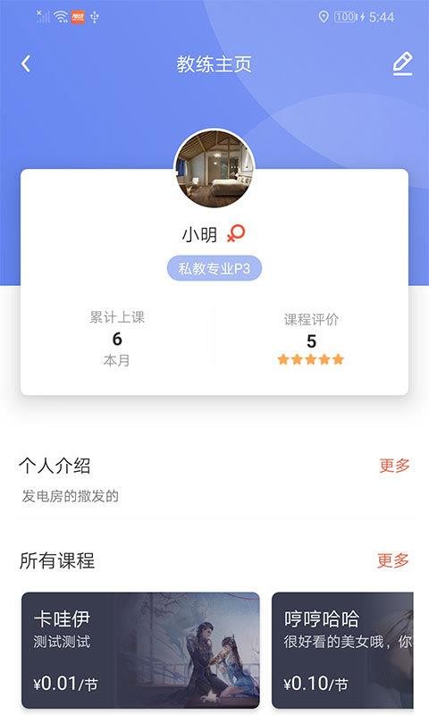 涯app-涯 v1.4.0 ׿