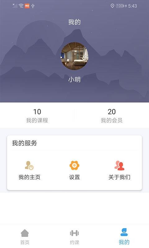 涯app-涯 v1.4.0 ׿