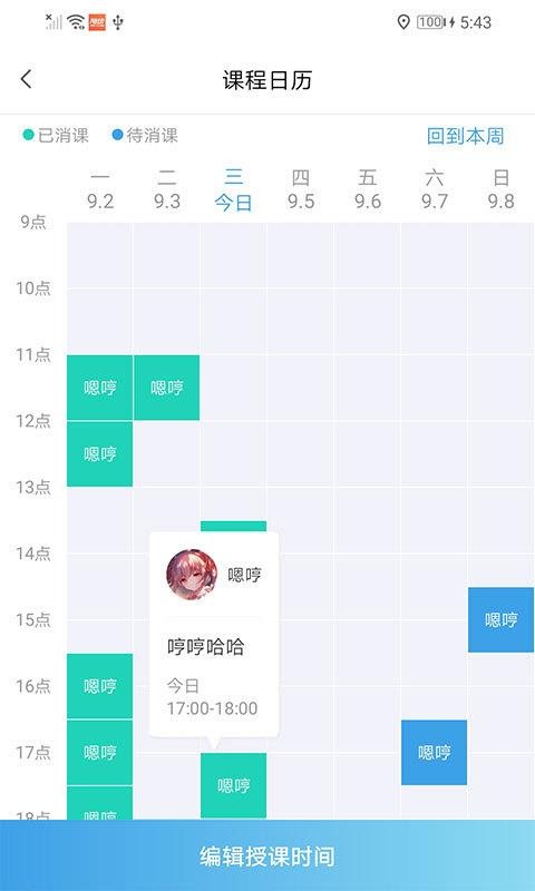 涯app-涯 v1.4.0 ׿