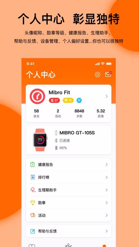 Mibro Fitapp-Mibro Fit v1.0.11.07 ֻ