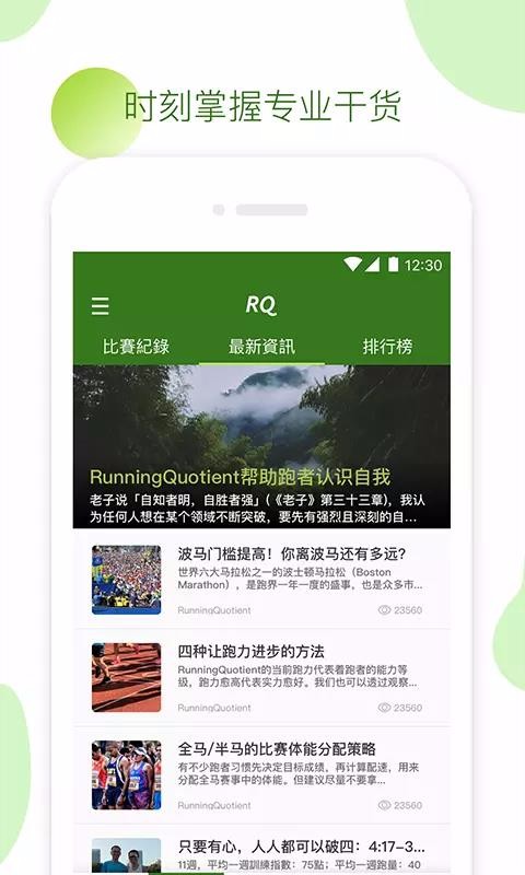 RQapp-RQ v2.6.0 ׿