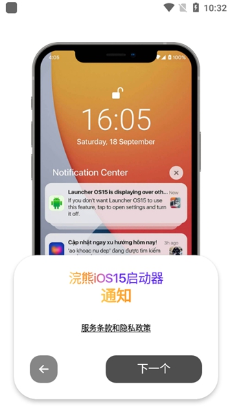 ios15-׿ios15