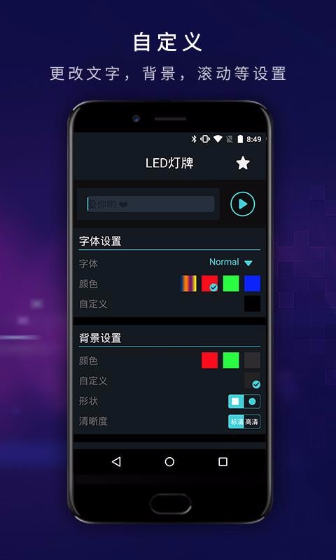 LEDʾapp-LEDʾ v17.5 ׿