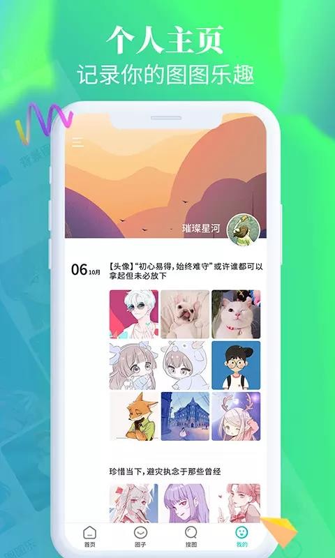 ͼͼapp-ͼͼ v1.2.0 ׿