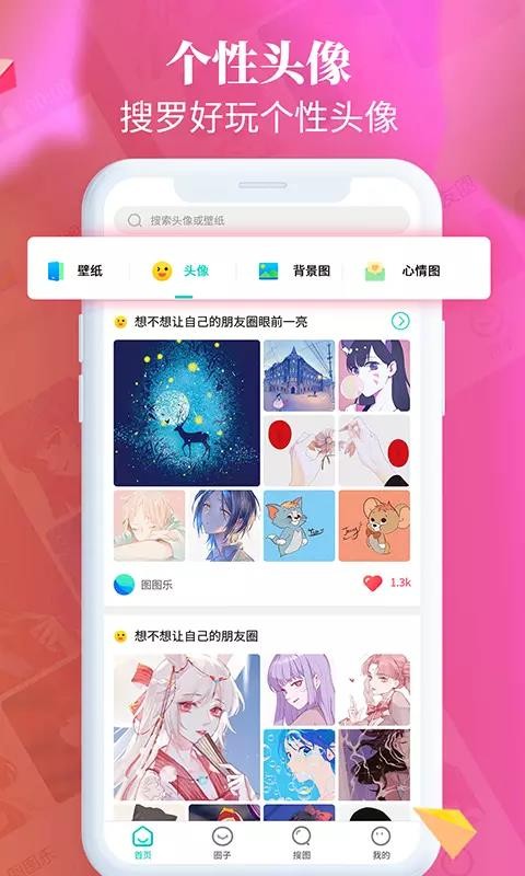 ͼͼapp-ͼͼ v1.2.0 ׿