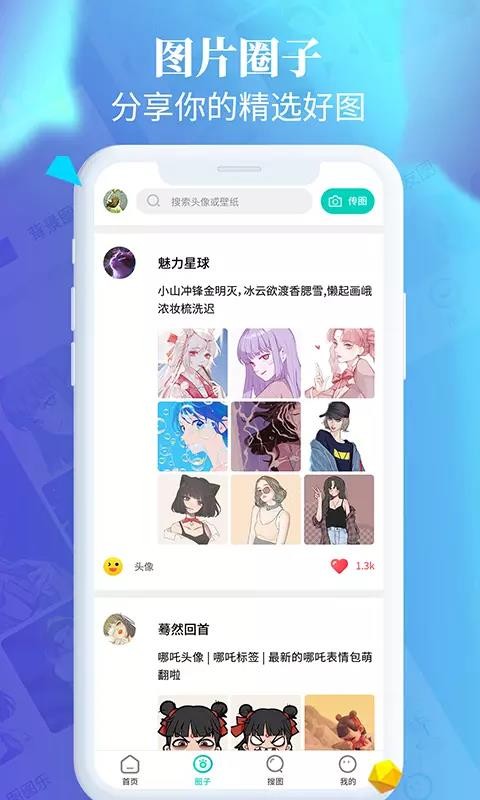 ͼͼapp-ͼͼ v1.2.0 ׿