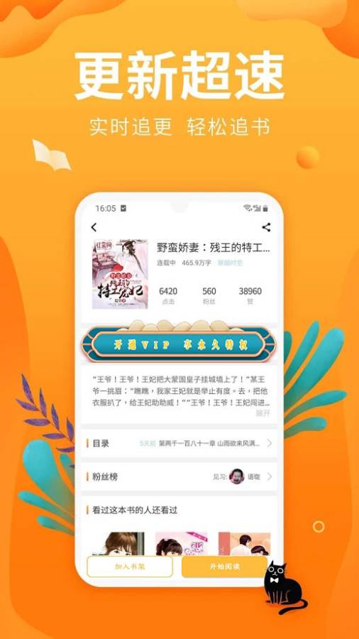 ǿС˵app°-ǿС˵app°1.0.1