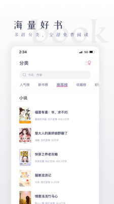 ޻С˵app-޻С˵1.0.0