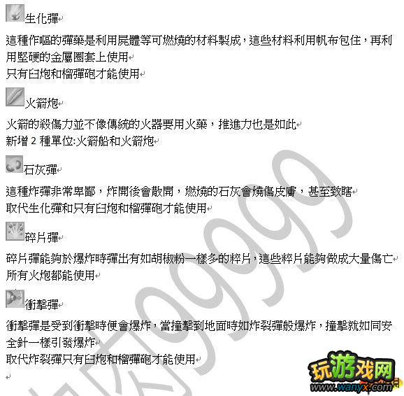 帝国全面战争 化解剖帝国科技