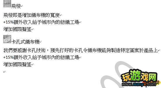 帝国全面战争 化解剖帝国科技