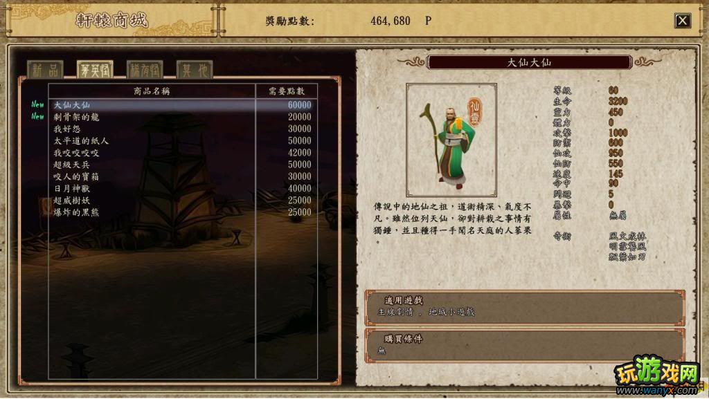 ԯ⴫֮ң سǼӵƷĵ(1.4ˢbug󷨼׬ʮp!)