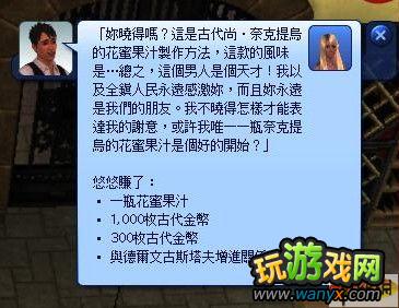 模拟人生3世界冒险 法国饮料吧地下地图,包括奈克提乌墓穴任务