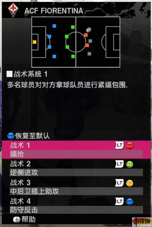 实况足球2010 玩后有感及阵形的一些体会