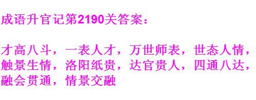 ټǡ̫˵2190ش
