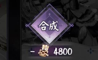 《阴阳师百闻牌》手游合成卡牌方法攻略